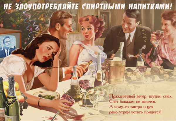 пин-ап плакаты на советскую тематику 
